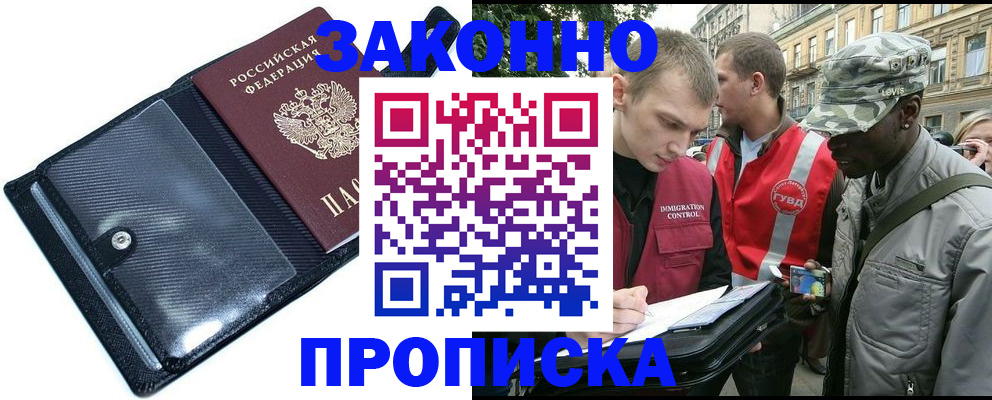 прописка ребенка в Карабаше