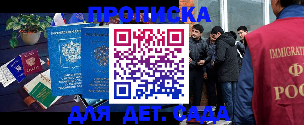 прописка для военкомата в Карабаше