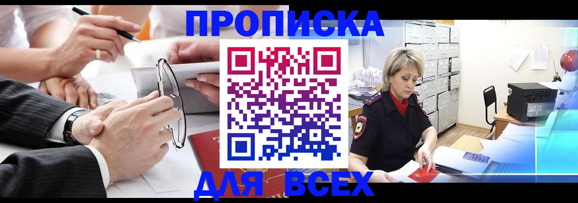 регистрация со штампом в паспорте в Карабаше
