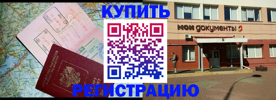 прописка для военкомата в Карабаше