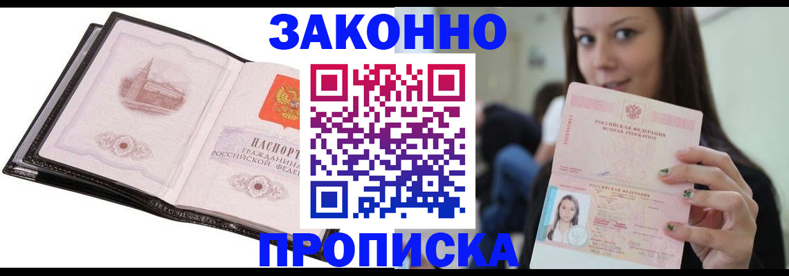 временная регистрация в квартире в Карабаше
