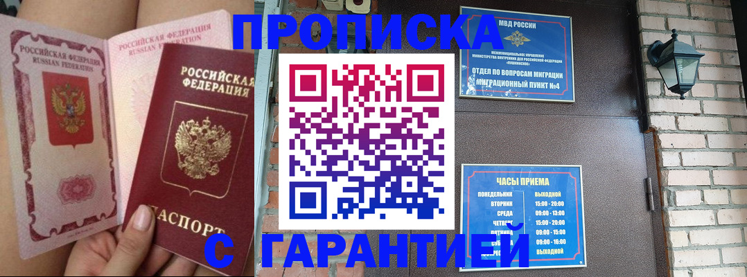 прописка в квартире в Карабаше