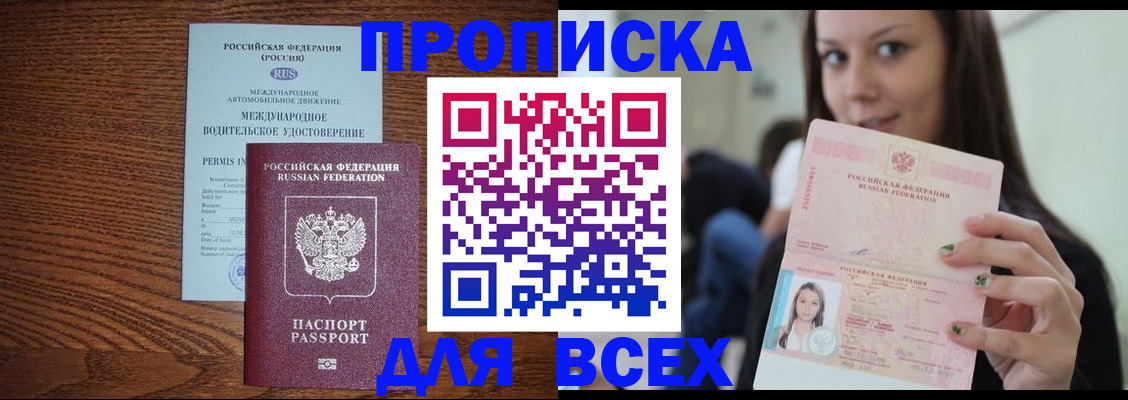 регистрация по месту жительства при РВП в Карабаше